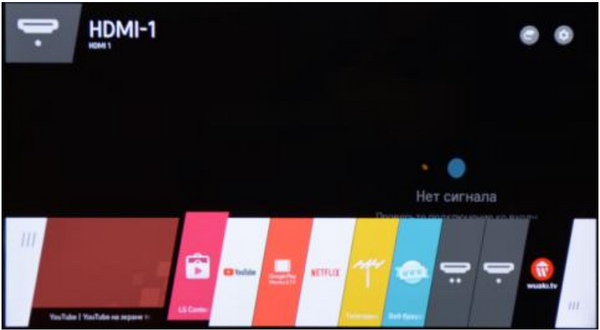 SmartIPTVpro WebOS установка 1.png