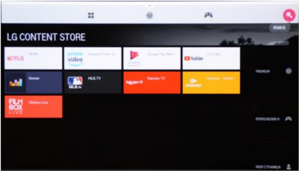 SmartIPTVpro WebOS установка 2.png