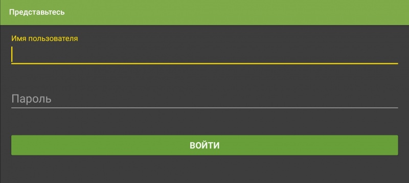 Файл:TVClub Android вход4d.jpg