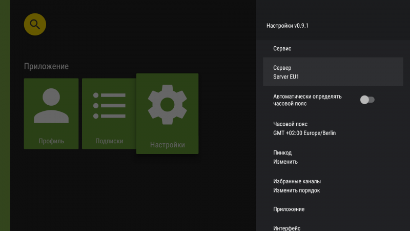 Файл:AndroidTV смена сервера1d.png