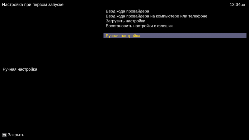 Файл:OttPlay запуск 5.png