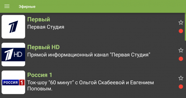 TVClub Android вход6.PNG
