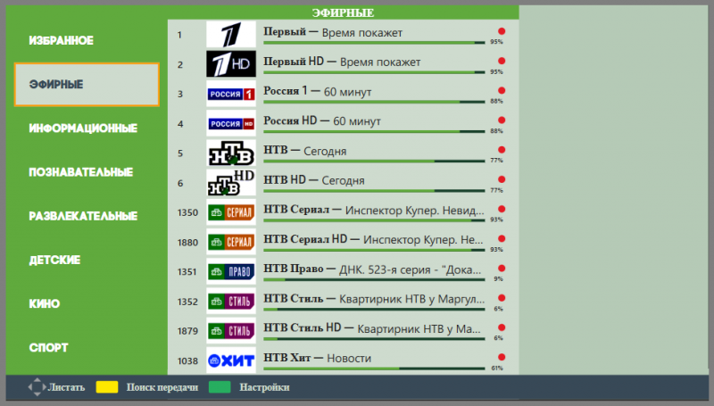 Файл:TVPlayer Samsung просмотр телеканалов 01.png