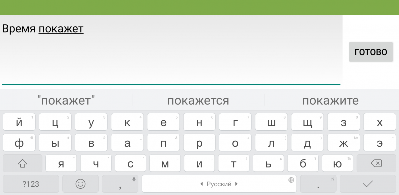 Файл:TVClub Android поиск 5d.png