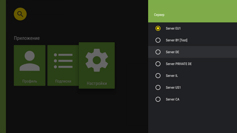 Файл:AndroidTV смена сервера2dd.png