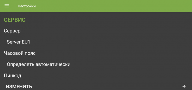 Файл:TVClub Android настройки11dd.png