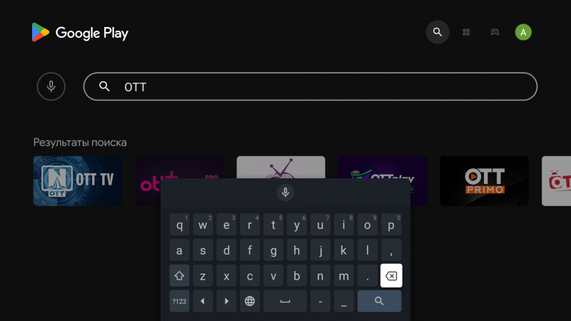 Файл:OTTNav установкаAndroidTV 2.png