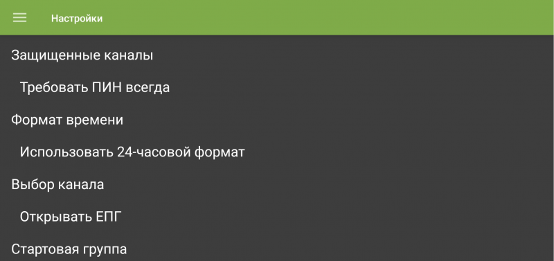 Файл:TVClub Android настройки10ddd.png