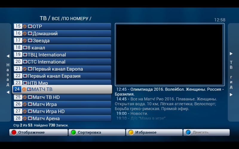Файл:Emul MV эмулятор клиентский портал.png