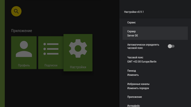 Файл:AndroidTV смена сервера3d.png