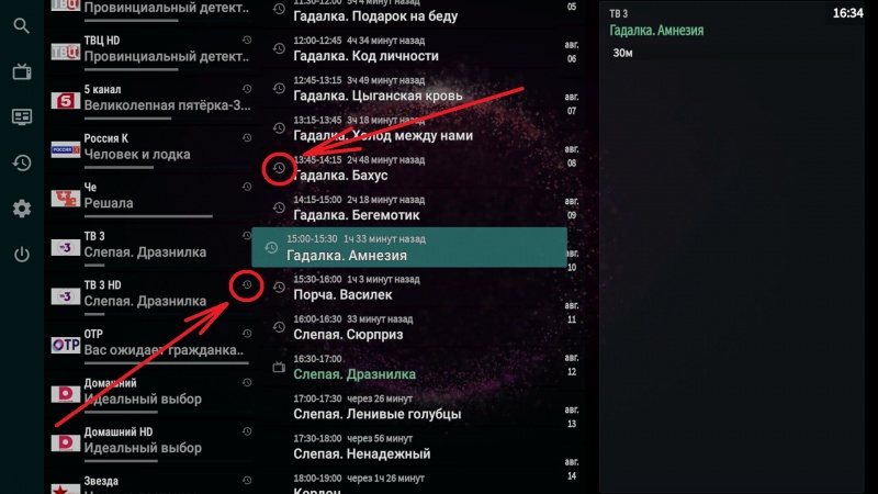 Файл:OTTNav AndroidTV просмотр Xcodes 7.jpg