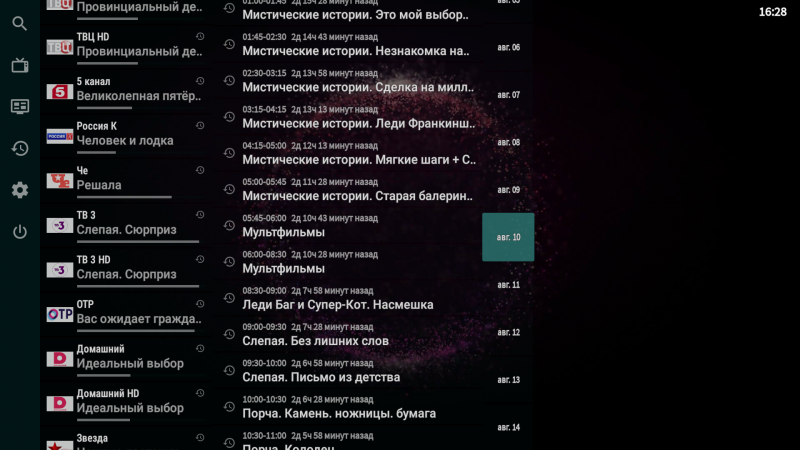 Файл:OTTNav AndroidTV просмотр Xcodes 6.png