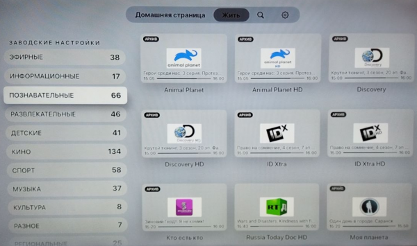 PerfectIPTV AppleTV просмотр Xcodes 3.png