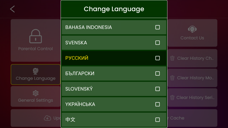 Файл:SmartIPTVpro настройки сменаязыка 3.png
