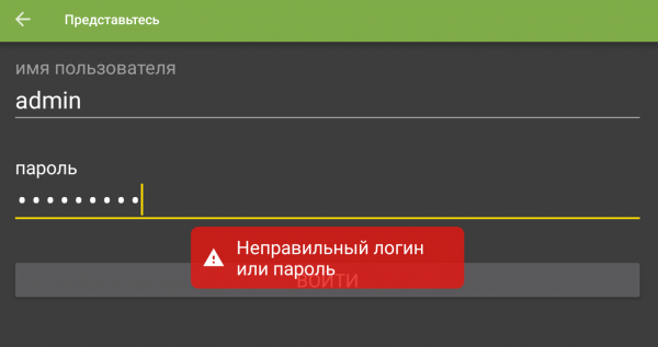TVClub Android ошибка1.PNG