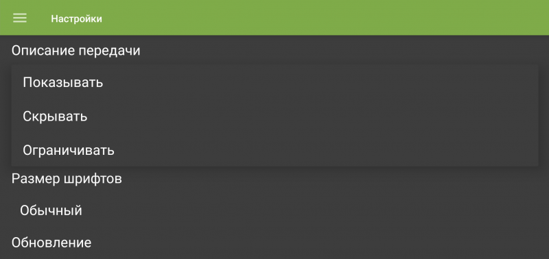 Файл:TVClub Android настройки37d.png
