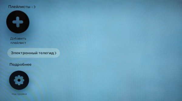PerfectIPTV AppleTV настройка Xcodes 1.png