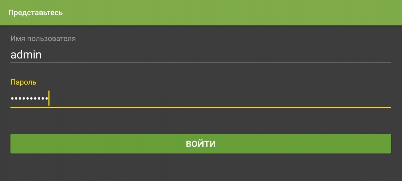 Файл:TVClub Android вход5d.jpg