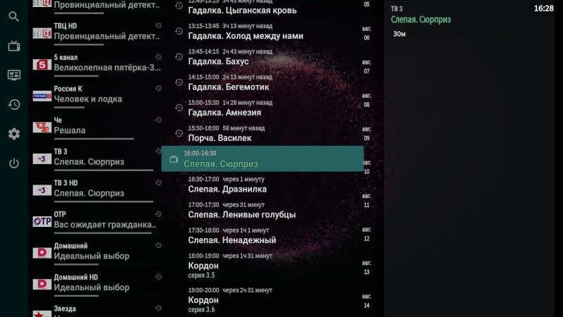 Файл:OTTNav AndroidTV просмотр Xcodes 5..png