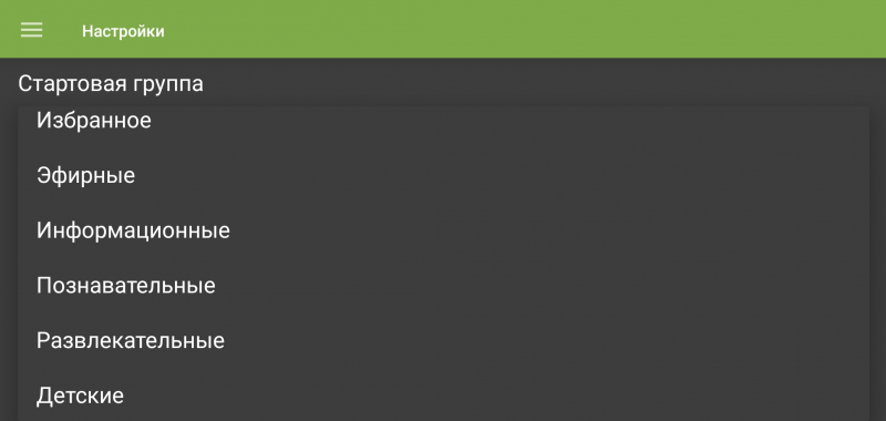 Файл:TVClub Android настройки35d.png