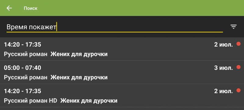 Файл:TVClub Android поиск 6d.png