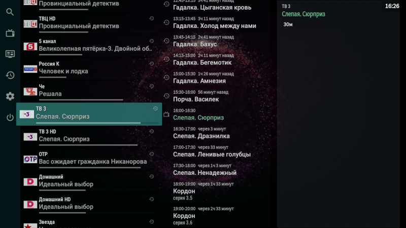 Файл:OTTNav AndroidTV просмотр Xcodes 4.png