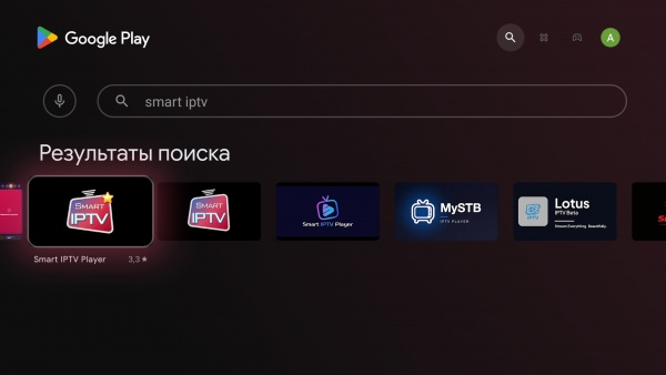 SmartIPTVpro AndroidTV установка 3.jpg