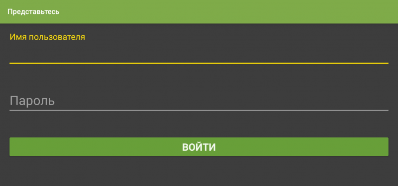 Файл:TVClub Android вход4dd.png