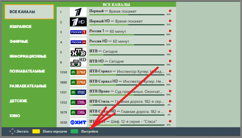 Файл:TVPlayer Samsung настройки 1.png