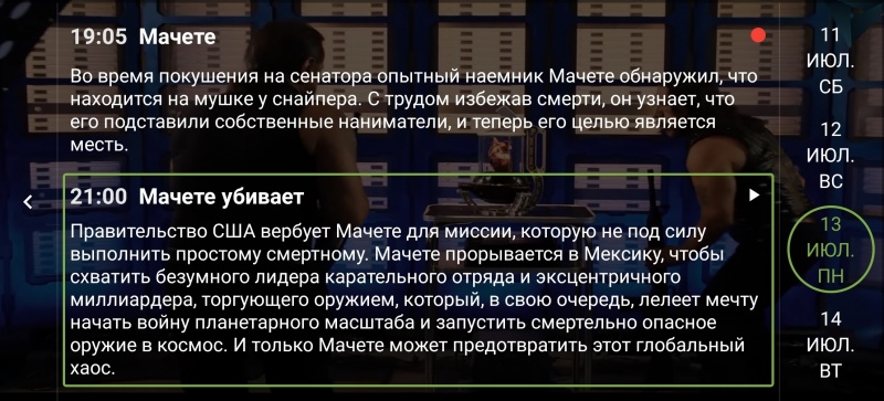 Файл:TVClub Android просмотр8жdd.jpg