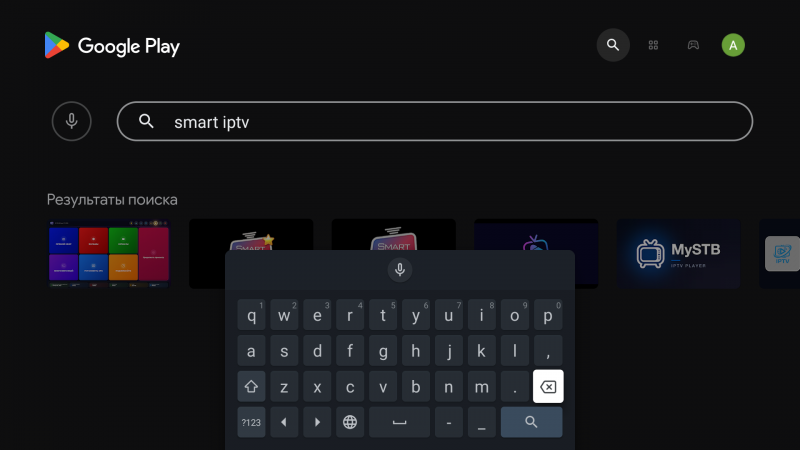 Файл:SmartIPTVpro AndroidTV установка 2.png