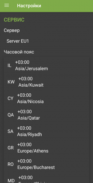 Файл:TVClub Android настройки13d.png