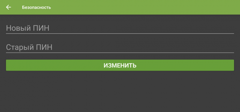Файл:TVClub Android настройки14d.png