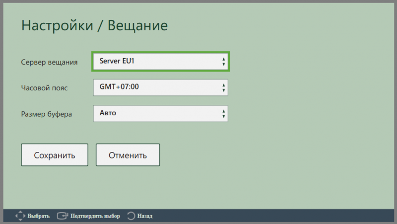 Файл:TVPlayer Samsung настройки Вещание 2.png