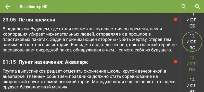 Файл:TVClub Android просмотр3d.png