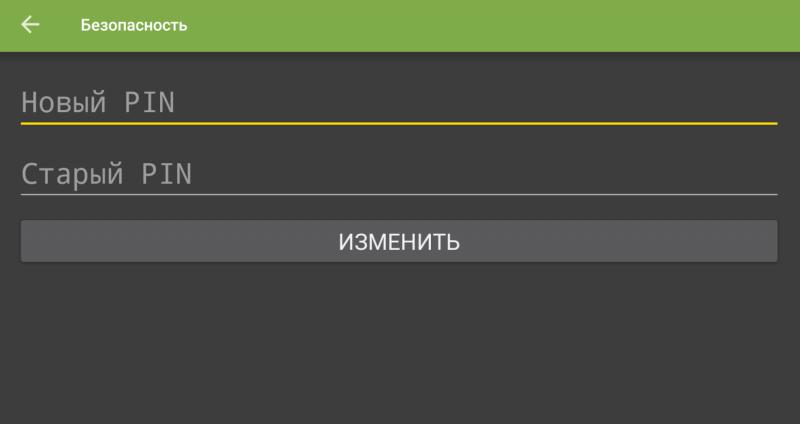 Файл:TVClub Android настройки14.PNG