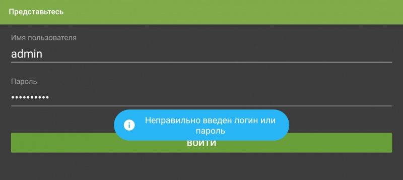 Файл:TVClub Android ошибка1d.jpg