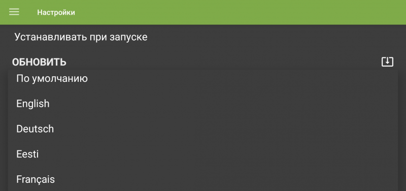 Файл:TVClub Android настройки18d.png
