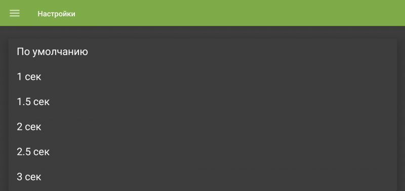 Файл:TVClub Android настройки46d.png