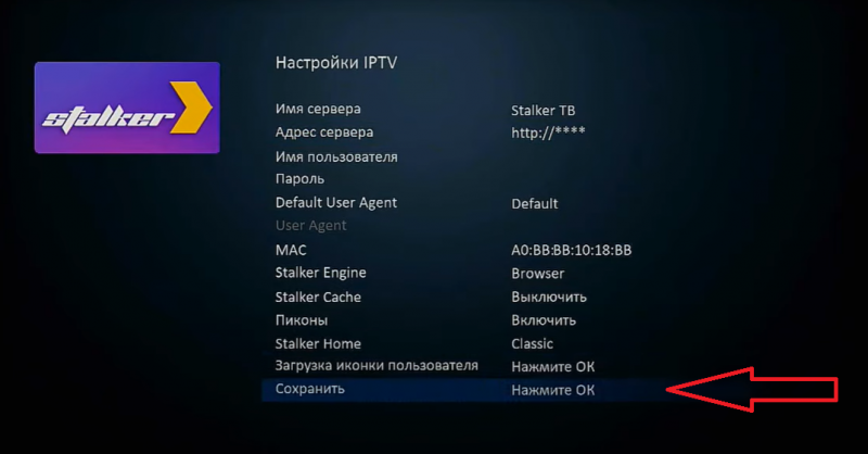 Файл:OttPlay UclanUstym4KPro установка 4.png