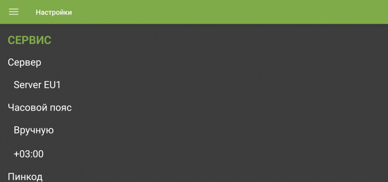 Файл:TVClub Android настройки11d.png