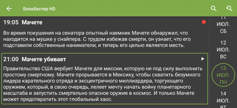 Файл:TVClub Android просмотр4d.png