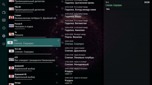 OTTNav AndroidTV просмотр Xcodes 4.png